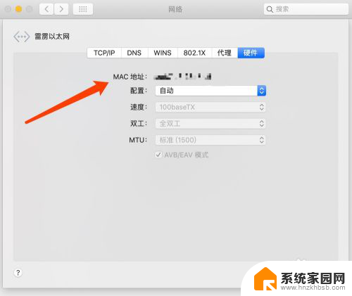 mac电脑查看mac地址 mac苹果电脑如何获取以太网mac地址