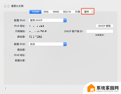 mac电脑查看mac地址 mac苹果电脑如何获取以太网mac地址