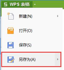 wps无法保存怎么办 wps无法保存文件