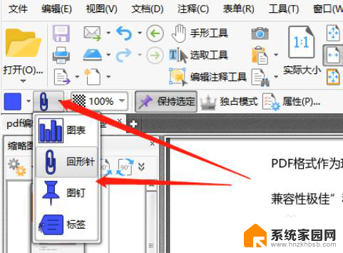 pdf文件中的附件怎么弄出来 怎样在PDF文件中嵌入可打开的附件