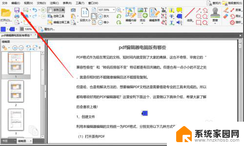 pdf文件中的附件怎么弄出来 怎样在PDF文件中嵌入可打开的附件
