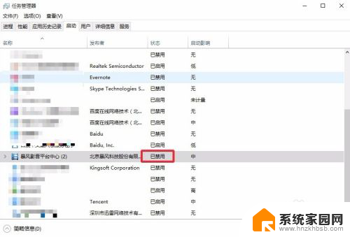 windows10关闭开机启动项目 win10开机启动项目关闭方法