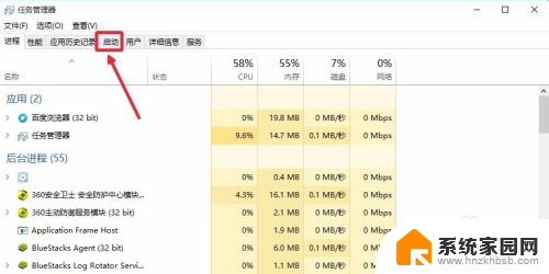 windows10关闭开机启动项目 win10开机启动项目关闭方法