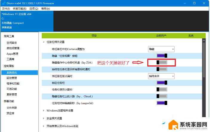 win11日历无法弹出 Win11日历无法打开怎么办