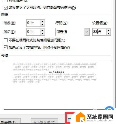 word内置样式可以修改吗 Word内置样式的修改方法