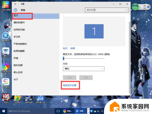 win10系统调分辨率 如何在Windows10系统中调整屏幕分辨率