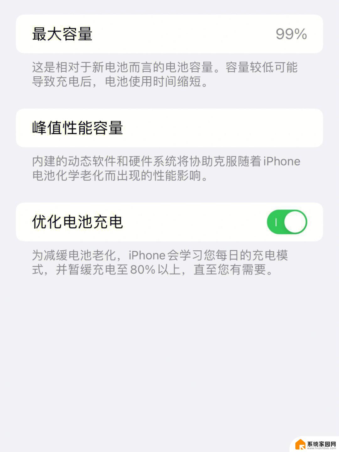 iphone13怎样显示电池电量百分比 iPhone13在哪里调整电量百分比显示功能