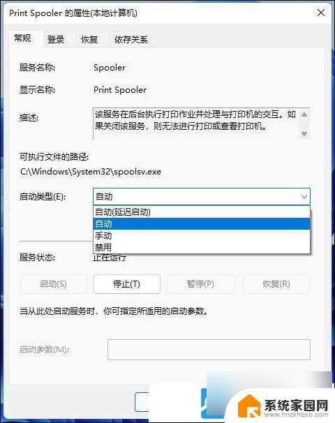 win11打印机插上电脑没反应怎么办 Win11打印机无响应解决方案