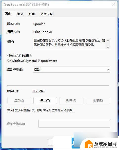 win11打印机插上电脑没反应怎么办 Win11打印机无响应解决方案