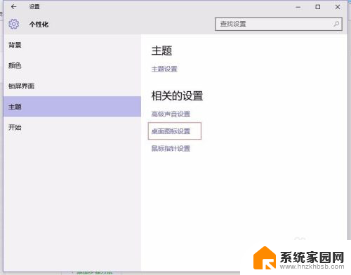 win10中找到电脑 Win10桌面如何快速查找我的文档