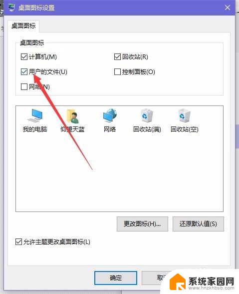 win10中找到电脑 Win10桌面如何快速查找我的文档