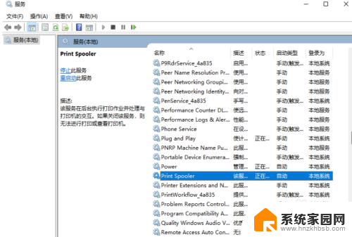 win11打印一直被挂起怎么解决 Win11打印机文档被挂起的解决方法