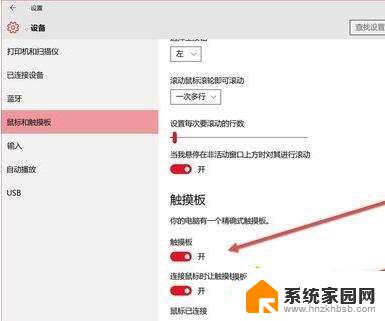 win10 触摸模式 win10平板模式触屏功能怎么开启