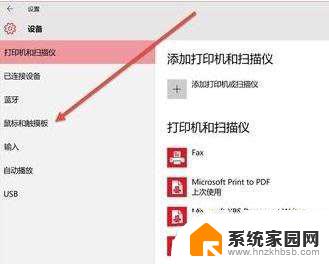 win10 触摸模式 win10平板模式触屏功能怎么开启