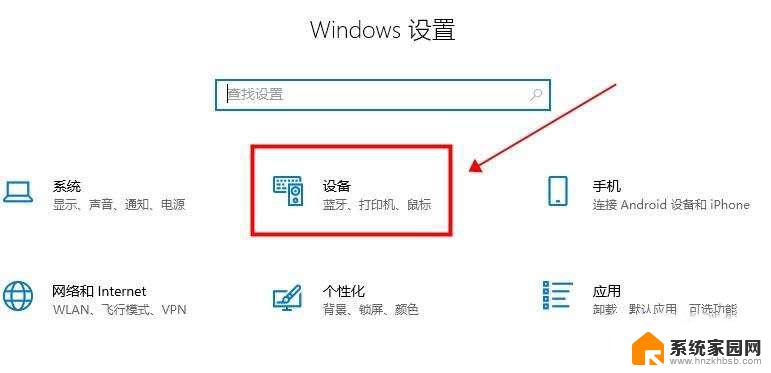 win10 触摸模式 win10平板模式触屏功能怎么开启