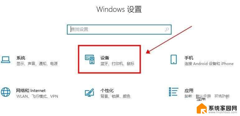 win10 触摸模式 win10平板模式触屏功能怎么开启