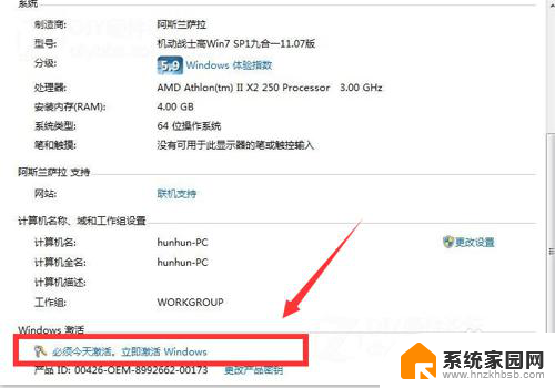 电脑显示今天必须激活windows 电脑无法激活Windows怎么解决