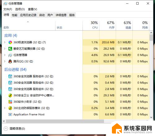 电脑桌面下面任务栏老是卡死 任务栏卡住不动怎么解决