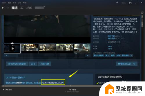 csgo怎么下载steam CSGO游戏怎么在Steam上下载