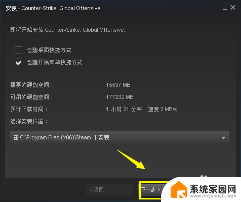 csgo怎么下载steam CSGO游戏怎么在Steam上下载