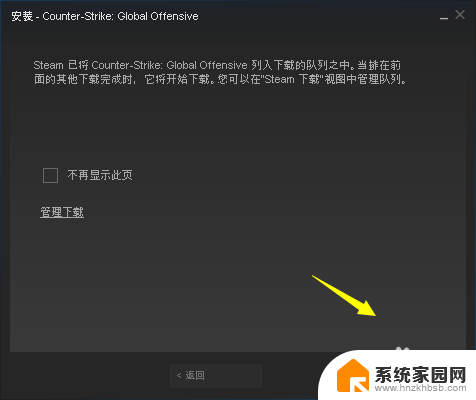 csgo怎么下载steam CSGO游戏怎么在Steam上下载