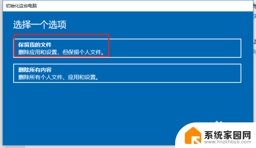 win10恢复找不到恢复环境 win10系统恢复出厂设置找不到选项