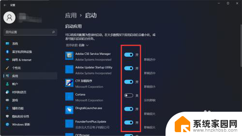 win11不需要开机启动项 win11开机启动项调整步骤