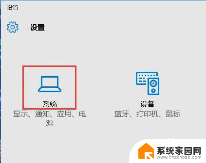 win10电脑自动熄灭屏幕怎么设置 win10自动关闭屏幕设置方法