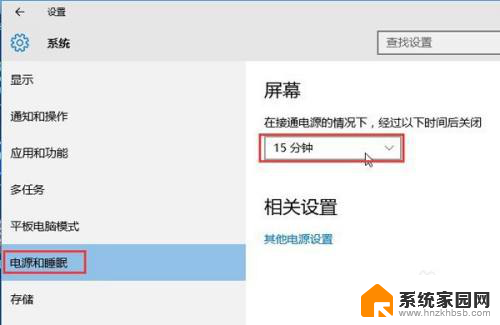 win10电脑自动熄灭屏幕怎么设置 win10自动关闭屏幕设置方法
