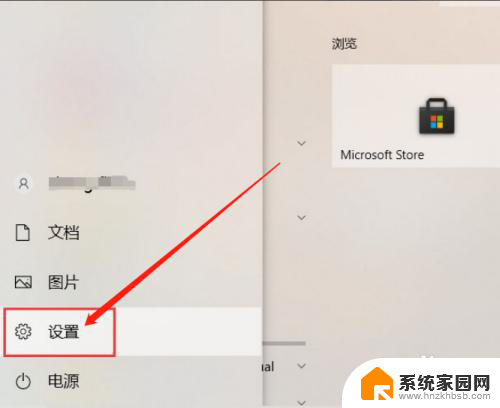 win10系统电脑设置游戏全屏的方法 win10电脑设置开始菜单全屏的方法教程