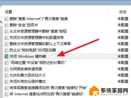 电脑怎么解除win键 win10win键被禁用了怎么开启