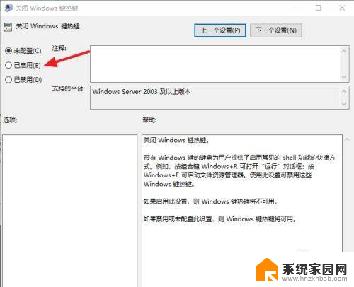 电脑怎么解除win键 win10win键被禁用了怎么开启