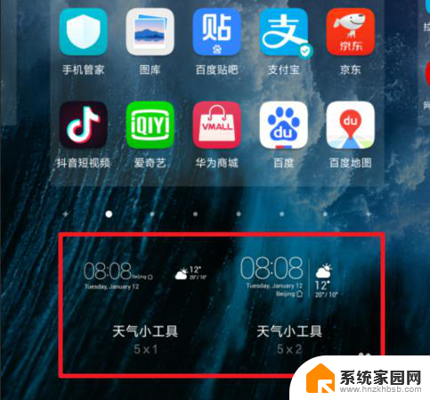 华为怎么添加桌面时间天气 华为手机桌面时间和天气显示设置