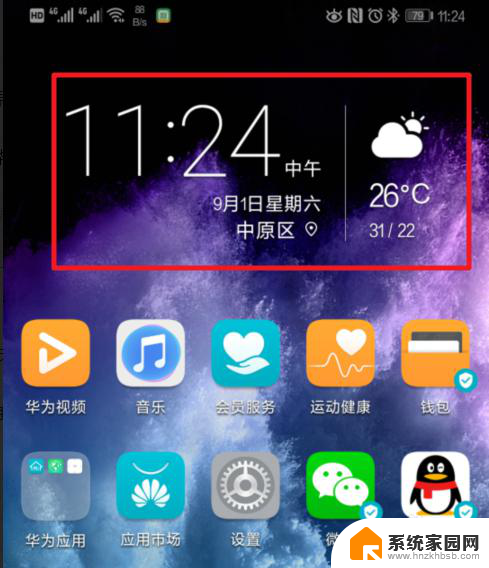 华为怎么添加桌面时间天气 华为手机桌面时间和天气显示设置