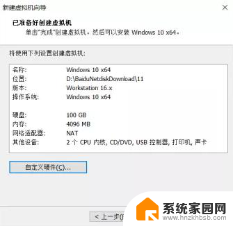 安装win11时复制windows文件100%后不下一步是怎么回事 Windows11系统安装提示失败的解决方法