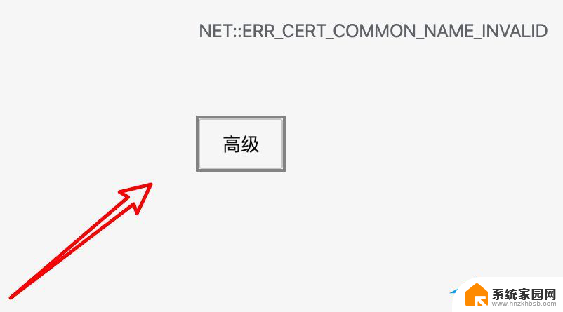 Edge浏览器提示连接不是专用连接怎么办