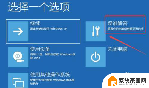 win10卡欢迎转圈 win10系统卡在欢迎界面转圈怎么办