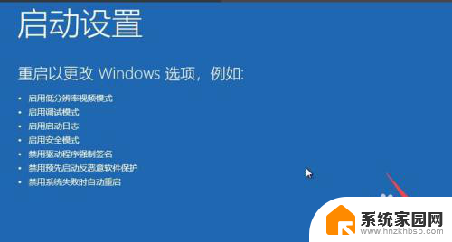 win10卡欢迎转圈 win10系统卡在欢迎界面转圈怎么办