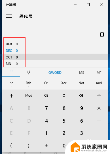 win10计算器16进制转换 Win10计算器怎么换进制