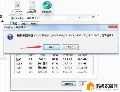 win7怎么重装系统不用u盘 没有U盘怎么恢复Win7系统