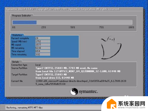 win7怎么重装系统不用u盘 没有U盘怎么恢复Win7系统