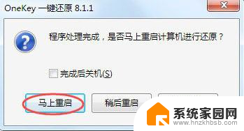 win7怎么重装系统不用u盘 没有U盘怎么恢复Win7系统