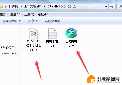 win7怎么重装系统不用u盘 没有U盘怎么恢复Win7系统