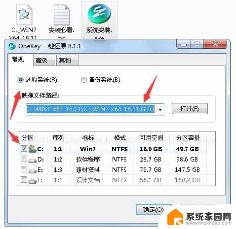 win7怎么重装系统不用u盘 没有U盘怎么恢复Win7系统