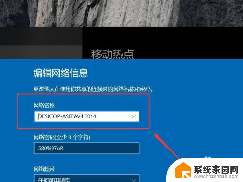 电脑不显示热点名称怎么办 如何调整笔记本热点的名字