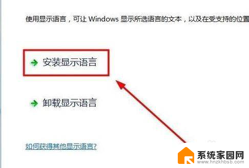 电脑系统英文改成中文win10 win10系统怎么改成英文界面