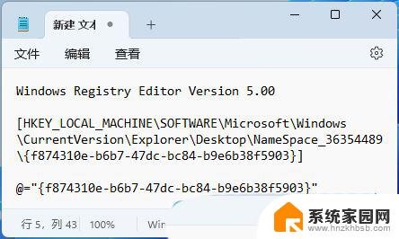 win11主文件夹不显示 Win11 23H2资源管理器中主文件夹不见了怎么恢复到原来的状态