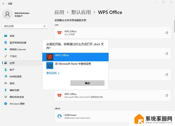 win11上的word图标变成白色怎么办 Win11 Word图标变白色无法识别