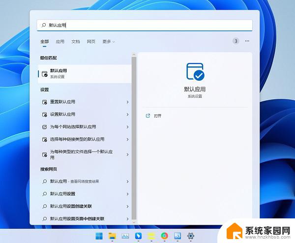 win11上的word图标变成白色怎么办 Win11 Word图标变白色无法识别