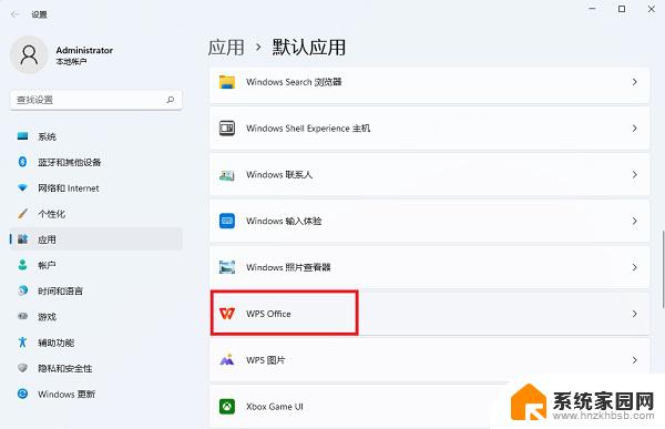 win11上的word图标变成白色怎么办 Win11 Word图标变白色无法识别